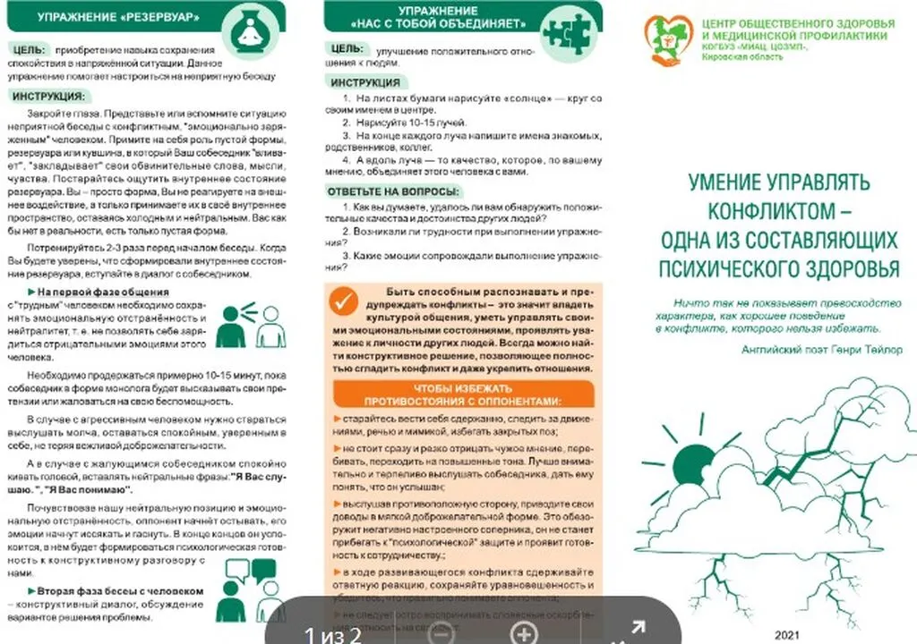 Снимок экрана 2025-04-29 100902