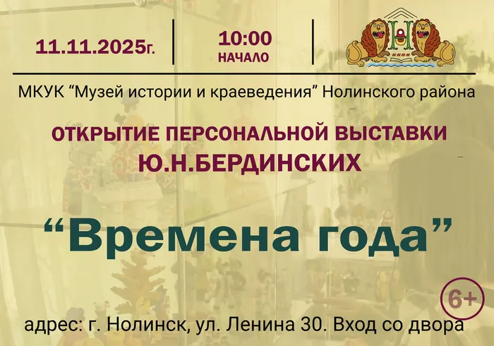 Ю.Н.Бердинских