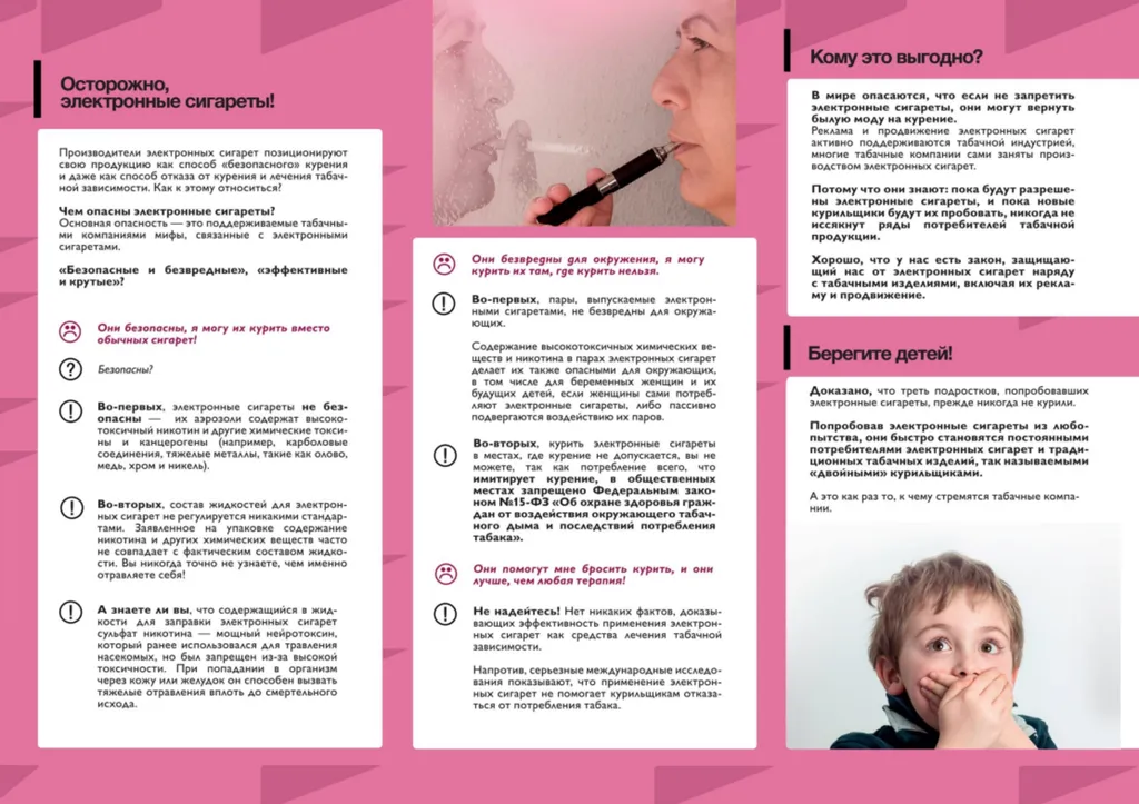 осторожно - Электронные сигареты
