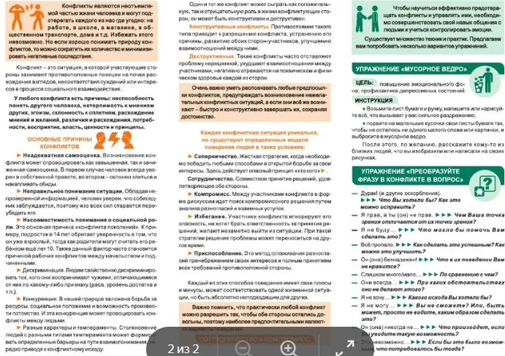 Снимок экрана 2025-04-29 100921