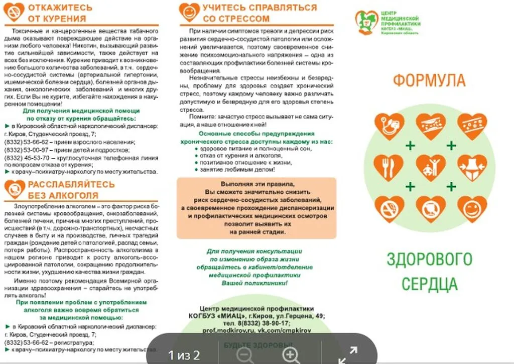 Снимок экрана 2025-05-06 094601