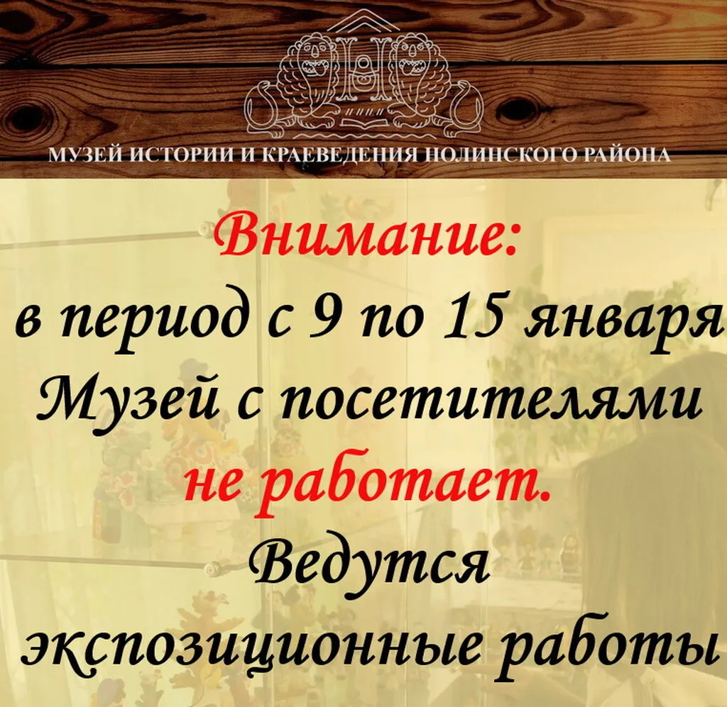 Не работает с посетителями