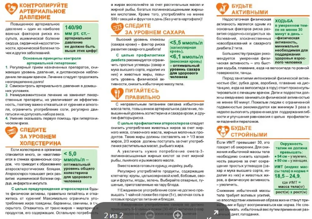 Снимок экрана 2025-05-06 094626