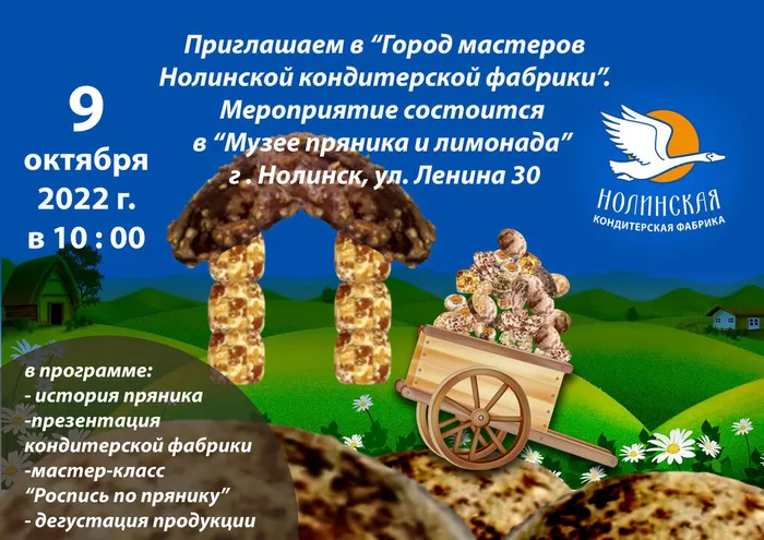 пищекомбинат