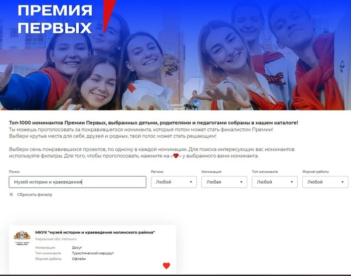 голосование