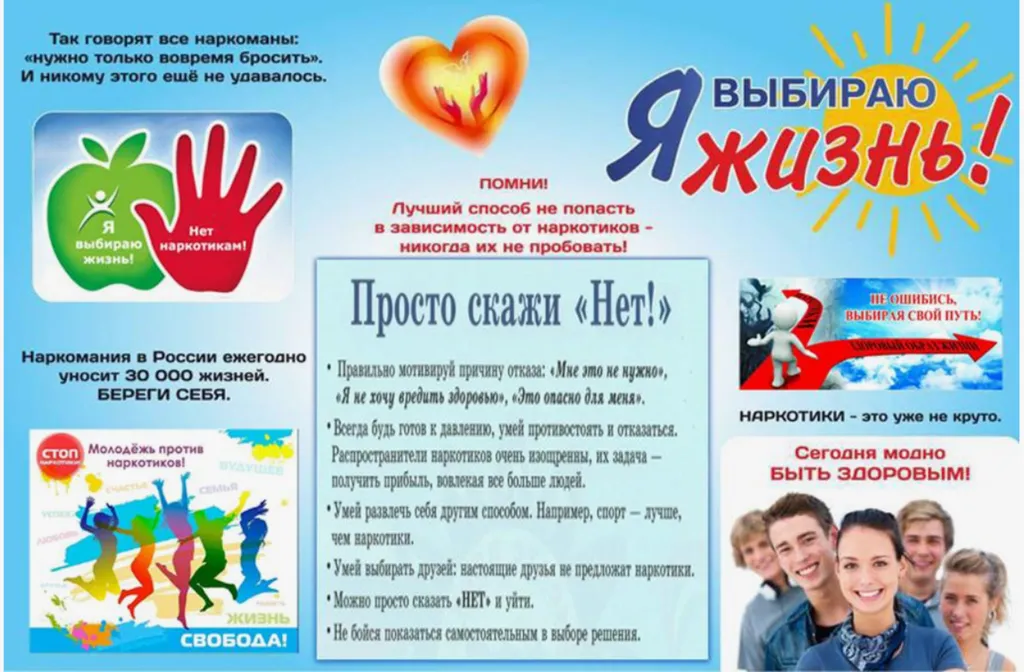 я выбираю жизнь