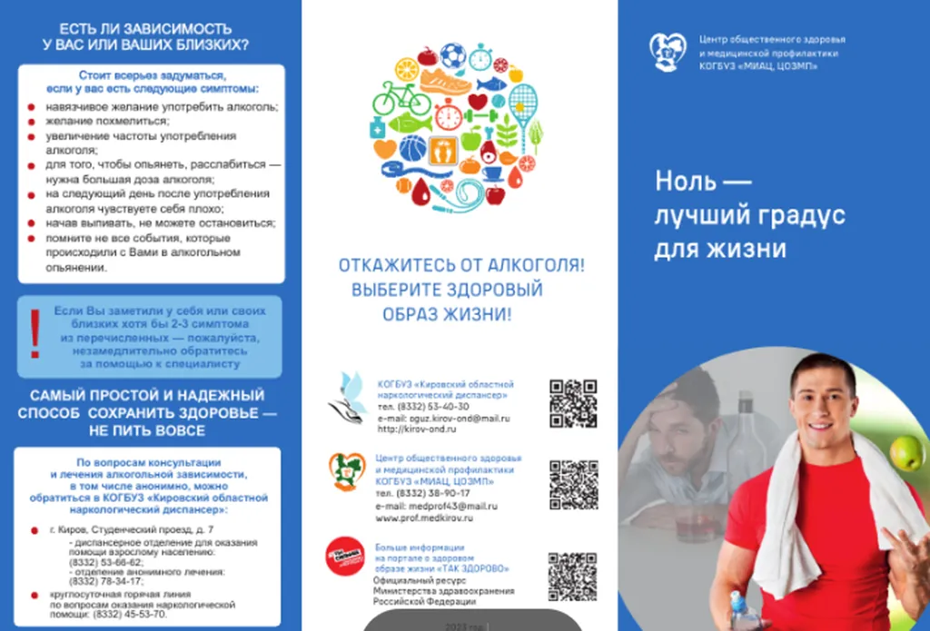 антиалкоголь