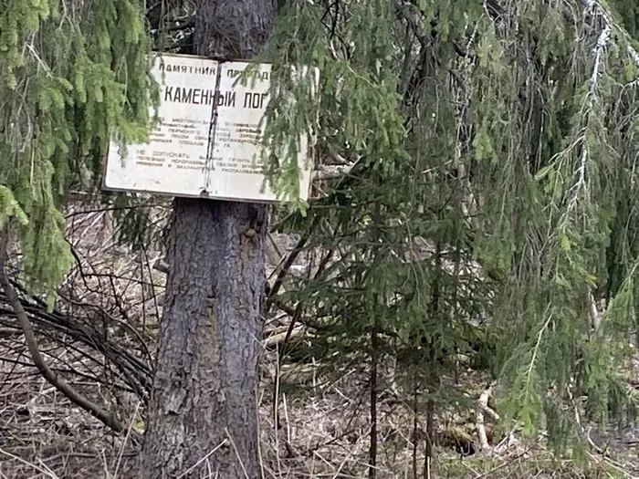 Каменный лог